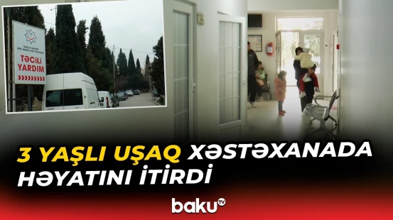 Gəncədə bədbəxt hadisə | Azyaşlının ölüm səbəbi nədir? - Baku TV