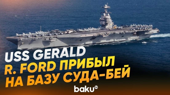 Американский авианосец USS Gerald R. Ford прибыл в порт на острове Крит- Baku TV | RU