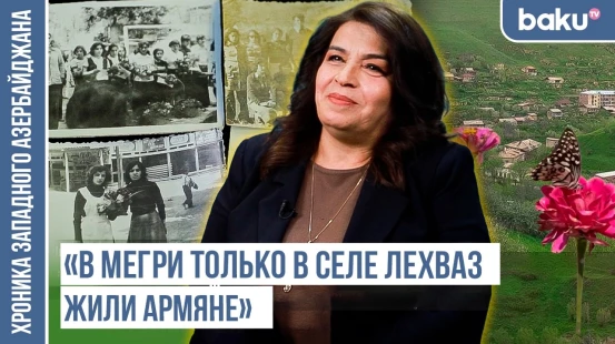 «В сёлах Тей и Лёк были совершены страшные трагедии» / ХРОНИКА ЗАПАДНОГО АЗЕРБАЙДЖАНА