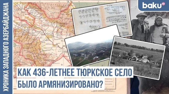 Бахтияр, Билек, Бирели, Биринджи Алъянлы, Биринджи Бахлул — следы тюркской истории