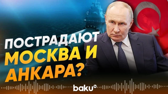 Заявление Путина о Турецком потоке трактуют российские СМИ - Baku TV