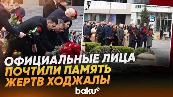 Официальные лица посетили памятник «Крик матери», посвященный Ходжалинскому геноциду - Baku TV | RU