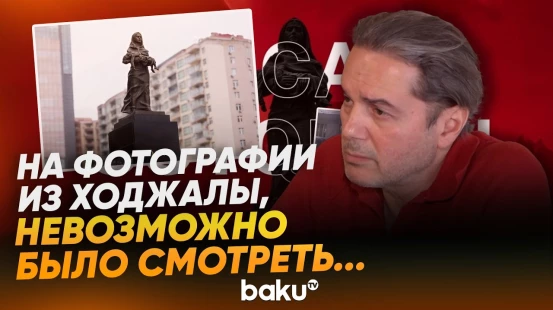 Памятник жертвам трагедии Ходжалы «Крик матери» | Как создавался памятник? - Baku TV | RU