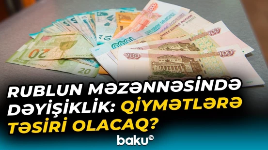 Bahalaşma olacaq? | Manatın rubla nisbətən real məzənnəsinin enməsi nə ilə bağlıdır? - Baku TV