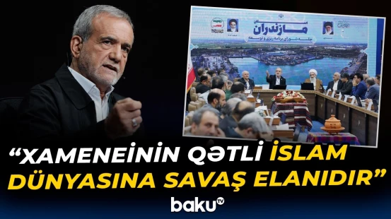 "Qisas üçün hər şeyi edəcəyik!” | Pezeşkian Xameneinin öldürülməsindən danışdı - Baku TV