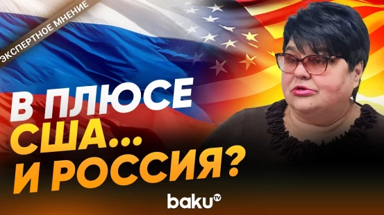 Татьяна Полоскова о последствиях перекрытия Ормузского пролива Ираном - Baku TV | RU