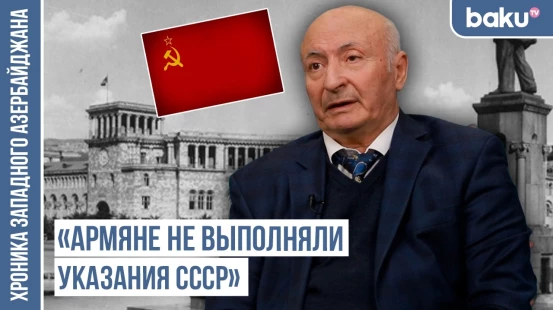 «Мы никогда не забывали Зангезур, рано или поздно мы вернемся» \ ХРОНИКА ЗАПАДНОГО АЗЕРБАЙДЖАНА