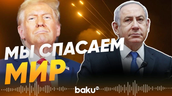 Премьер-министр Израиля посетил место ракетного удара в городе Бейт-Шемеш - Baku TV | RU