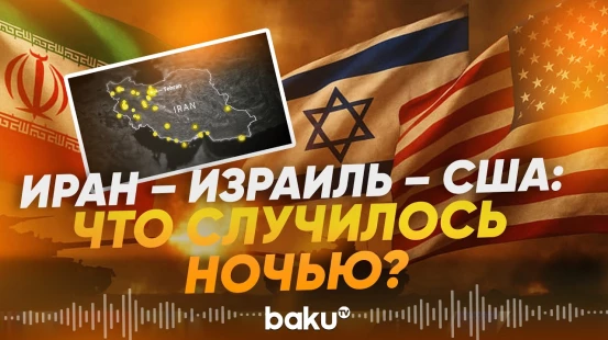 Все главное, что вы могли пропустить по Ближнему Востоку за 3 марта - Baku TV | RU