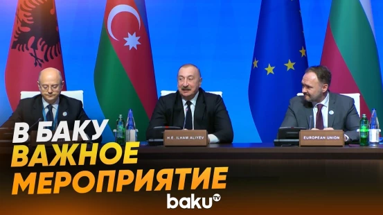 Ильхам Алиев принимает участие в 12-м заседании министров в рамках Консультативного совета по ЮГК