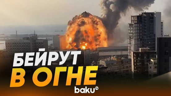 Кадры последствия авиаударов ВВС Израиля по Ливану - Baku TV | RU