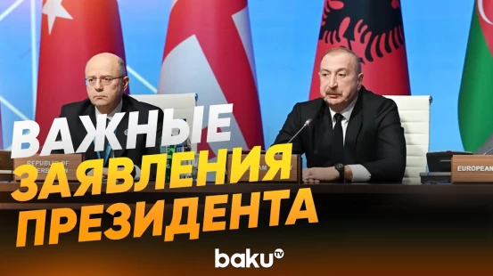 Ильхам Алиев на заседании Консультативного совета по ЮГК и зеленой энергетике - Baku TV | RU