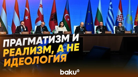 Президент Ильхам Алиев о необходимости сочетания ископаемого топлива и ВИЭ - Baku TV | RU