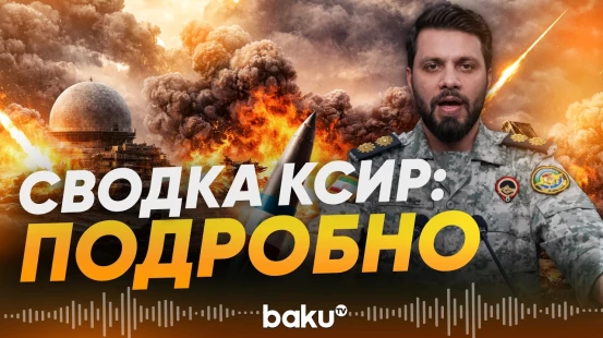 Иран сообщил о масштабной ракетно-дроновой операции против США и Израиля - Baku TV | RU