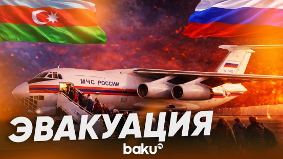 Спецборт МЧС доставил эвакуированных из Ирана через Азербайджан - Baku TV | RU