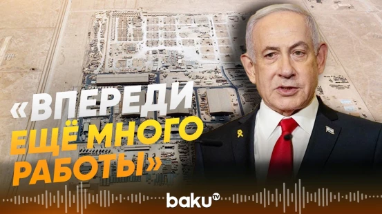 Нетаньяху на базе ВВС США в Израиле - Baku TV | RU