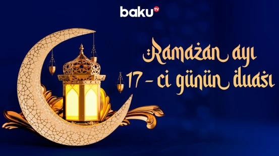 Ramazan ayının 17-ci gününün duası - Baku TV