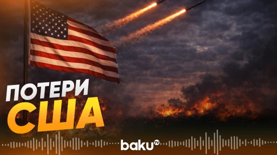 Потери США с начала конфликта с Ираном по состоянию на 9 марта - Baku TV | RU