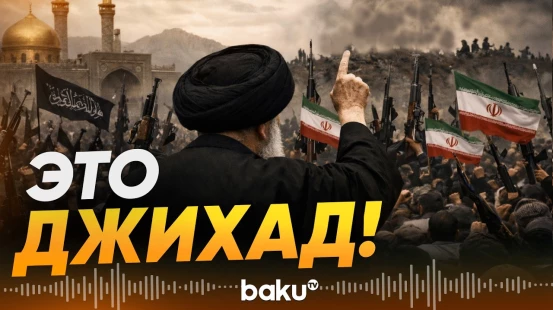 Лидер шиитов Ирака аятолла Систани вынес фетву, призывающую к коллективному джихаду - Baku TV | RU