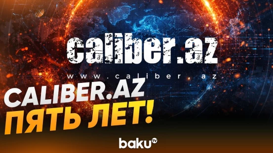Порталу Caliber исполняется 5 лет - Baku TV | RU
