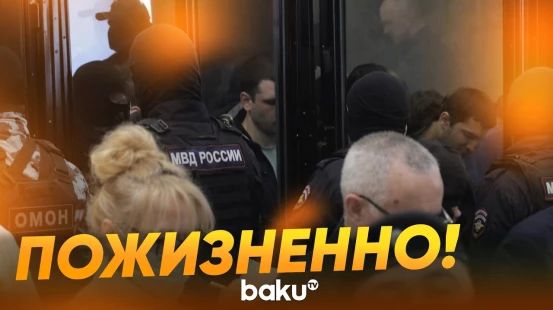 Суд приговорил обвиняемых в теракте в «Крокус Сити Холле» к пожизненным срокам - Baku TV | RU