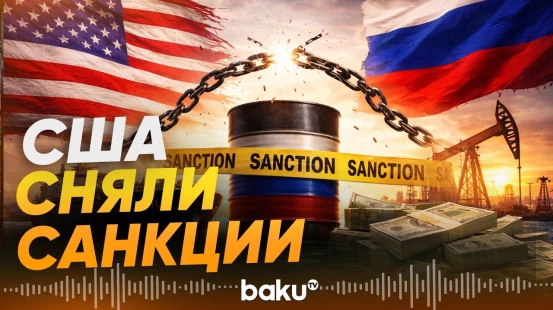 После визита Дмитриева Трамп принял решение о российской нефти - Baku TV | RU