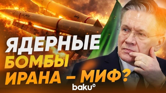Лихачёв раскрыл детали работы на АЭС «Бушер» – заявление главы «Росатома» - Baku TV | RU