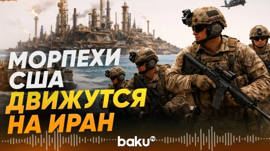 Когда США захватят «нефтяной» остров Ирана – Харк - Baku TV | RU