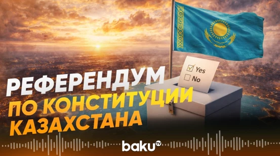 Токаев и Назарбаев приняли участие в референдуме в Казахстане - Baku TV | RU