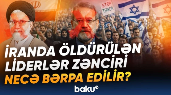 Laricaninin ölümündən sonra vəziyyət necə dəyişəcək? - Baku TV