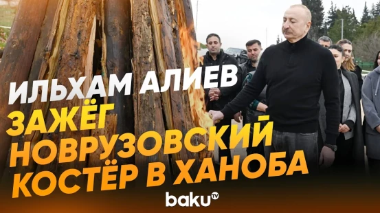 Президент и первая леди побывали в селе Ханоба Ходжавендского района - Baku TV | RU