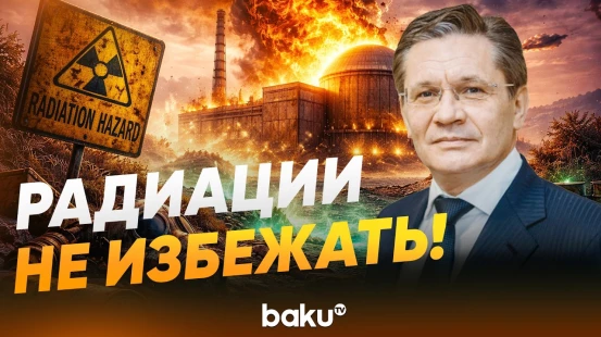Какие будут последствия аварии на Бушере | Глава Росатома Лихачев бьёт тревогу - Baku TV | RU