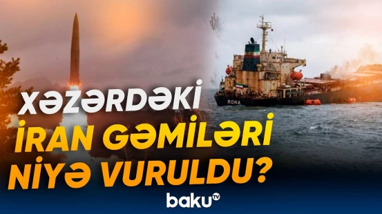 İsrail qırıcıları İranın Xəzər dənizindəki bir sıra obyektlərini vurub - Baku TV