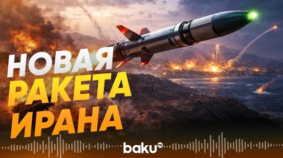 Иран впервые применил новую управляемую ракету «Насралла» - Baku TV | RU
