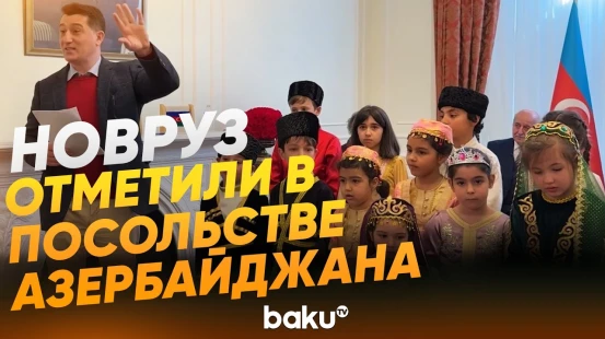 Ученики азербайджанской школы в Лондоне отметили Новруз - Baku TV | RU