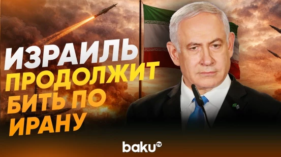 Нетаньяху о заявлении Трампа по возможной сделке с Ираном - Baku TV | RU