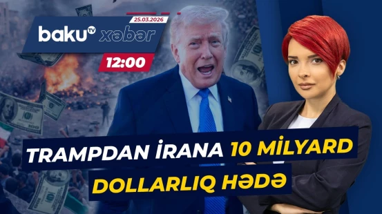 Vaşinqton Tehrana 15 maddəlik kritik plan göndərdi | Savaşın gedişatı necə olacaq? - Baku TV CANLI