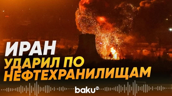Новая атака КСИР по Израилю и базам США - Baku TV | RU
