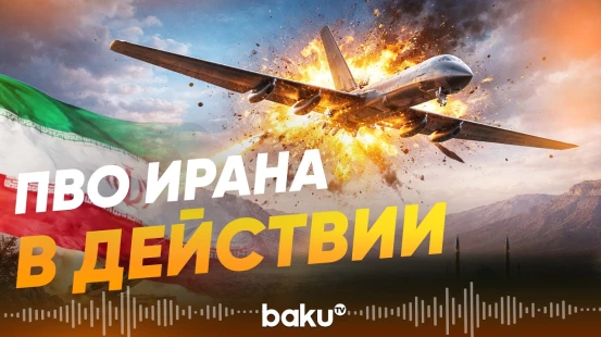 КСИР уничтожил американский БПЛА в районе города Шираз - Baku TV | RU