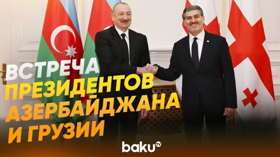 Состоялась встреча Ильхама Алиева с Михеилом Кавелашвили один на один - Baku TV | RU