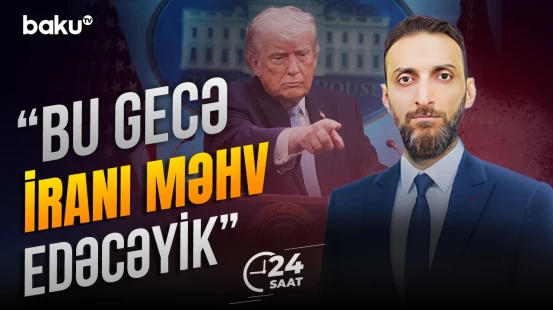 Tramp İranda istədiyinə nail ola biləcəkmi? | Regionda vəziyyət gərginləşir - 24 SAAT