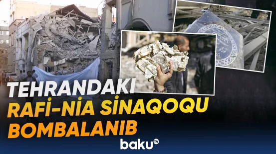 Tehranın mərkəzindəki Rafi-Nia sinaqoqu İsrailin hava hücumlarına məruz qalıb - Baku TV
