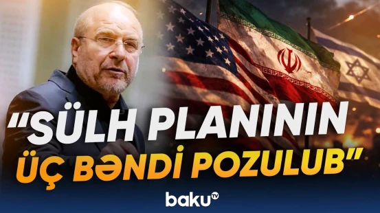 ABŞ və İsrail atəşkəsə əməl etmir? | "Atəşkəs məqsədəuyğun deyil" - Baku TV