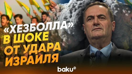 Глава минобороны Кац о военной операции против «Хезболлы» - Baku TV | RU