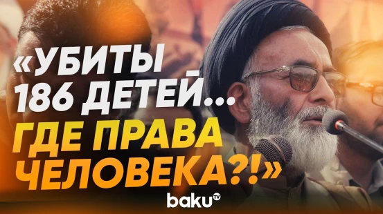 Масштабный митинг в Пакистане против военных действий США и Израиля против Ирана - Baku TV | RU