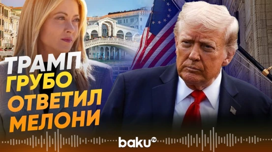 Трамп отреагировал на критику премьер-министра Италии - Baku TV | RU