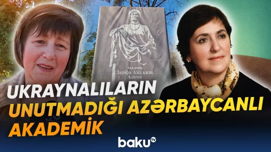 Ukraynalılar azərbaycanlı akademik Zərifə Əliyeva haqqında danışdı - Baku TV