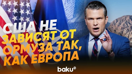 Глава Пентагона Питт Хегсет предупредил союзников по НАТО - Baku TV | RU