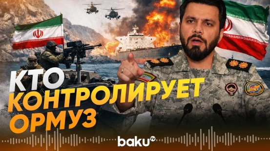 Представитель КСИР Зольфагари сделал заявление по Ормузскому проливу - Baku TV | RU