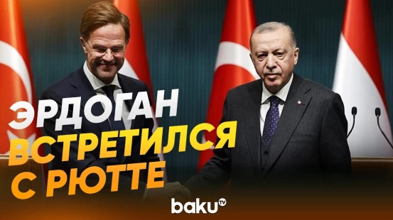 Марк Рютте встретился с президентом Турции и Хаканом Фиданом - Baku TV | RU